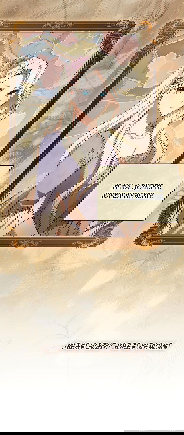 Манга Не нужно быть одержимым - Глава 1 Страница 26