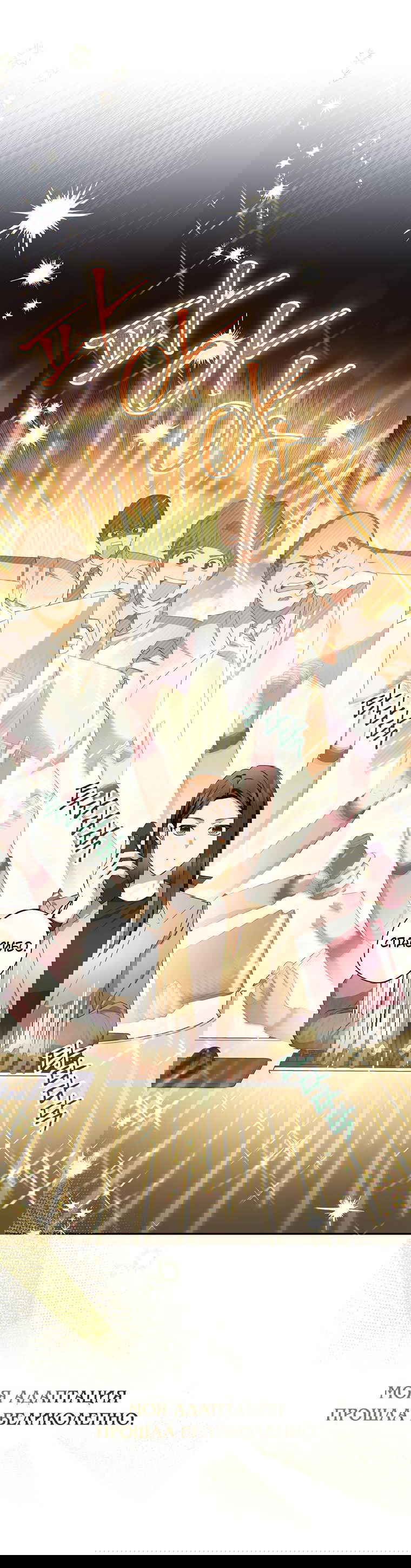 Манга Не нужно быть одержимым - Глава 0 Страница 18