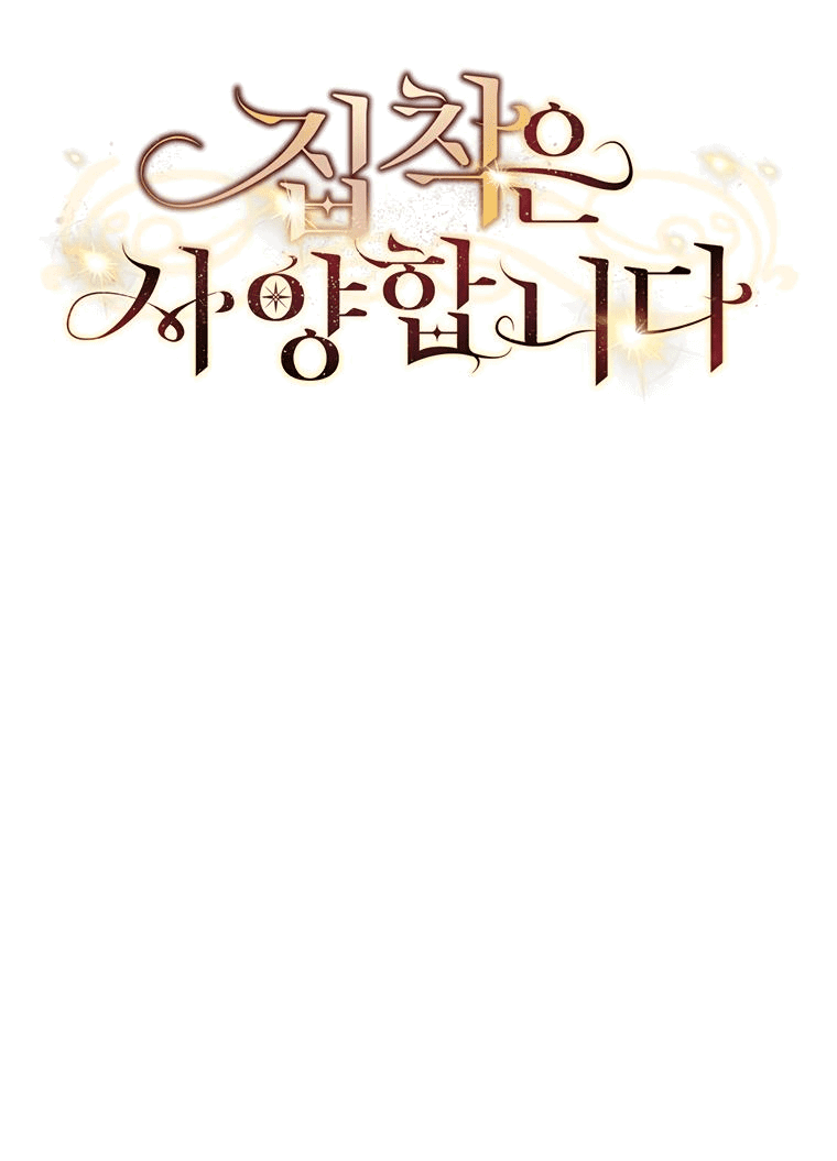 Манга Не нужно быть одержимым - Глава 0 Страница 45