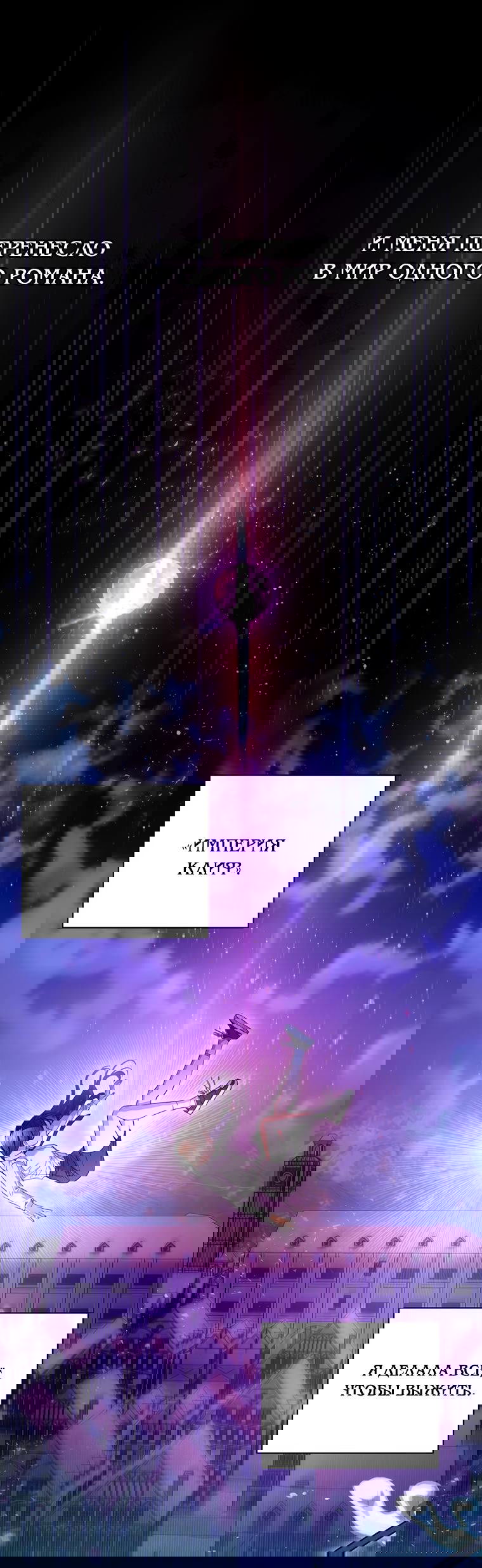 Манга Не нужно быть одержимым - Глава 0 Страница 8