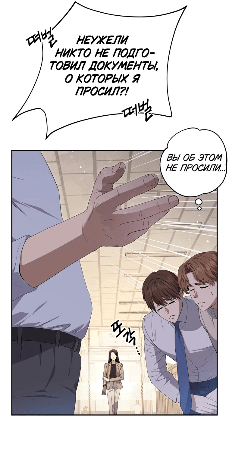 Манга Не нужно быть одержимым - Глава 0 Страница 14