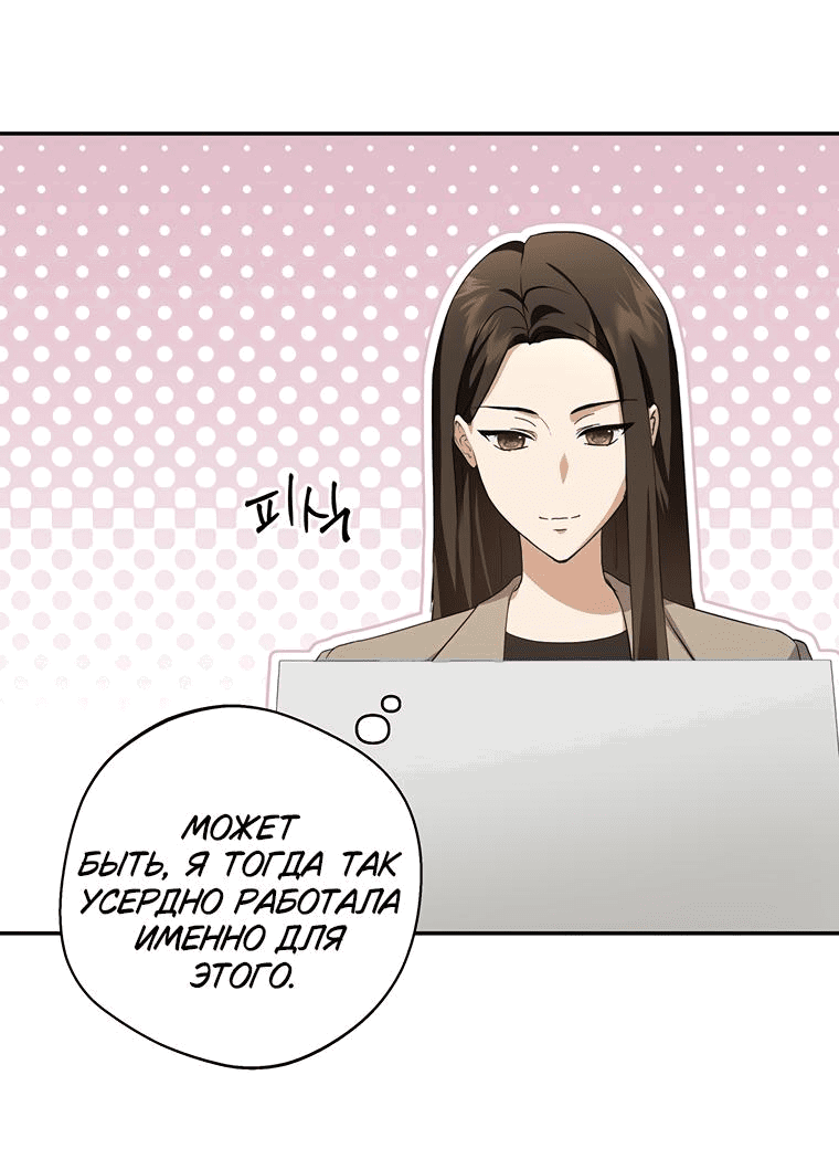 Манга Не нужно быть одержимым - Глава 0 Страница 22