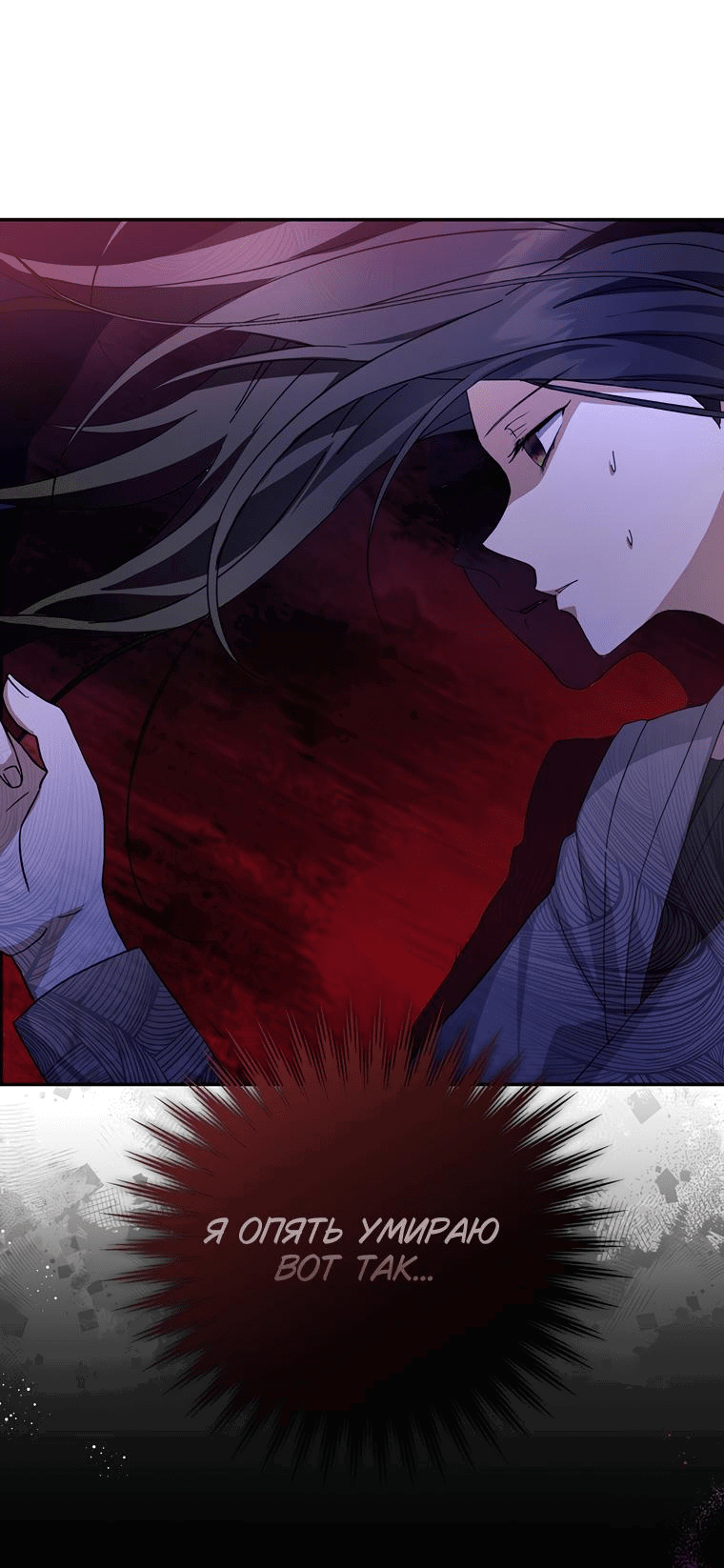 Манга Не нужно быть одержимым - Глава 0 Страница 29