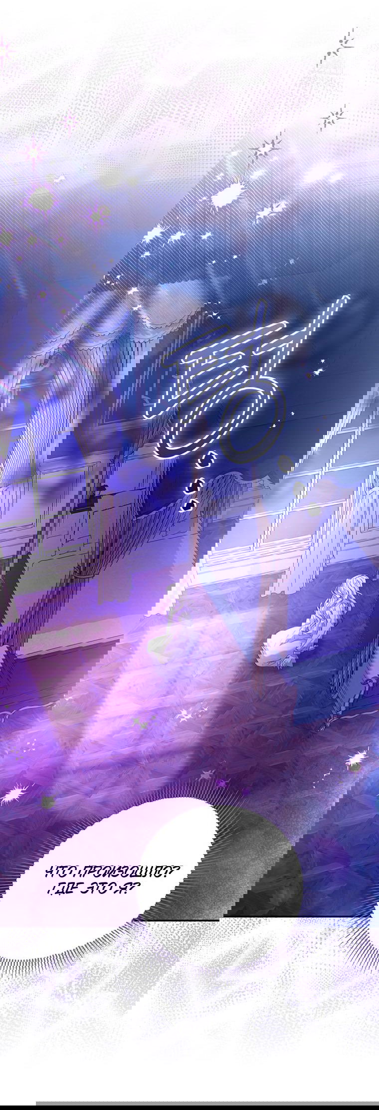 Манга Не нужно быть одержимым - Глава 0 Страница 38