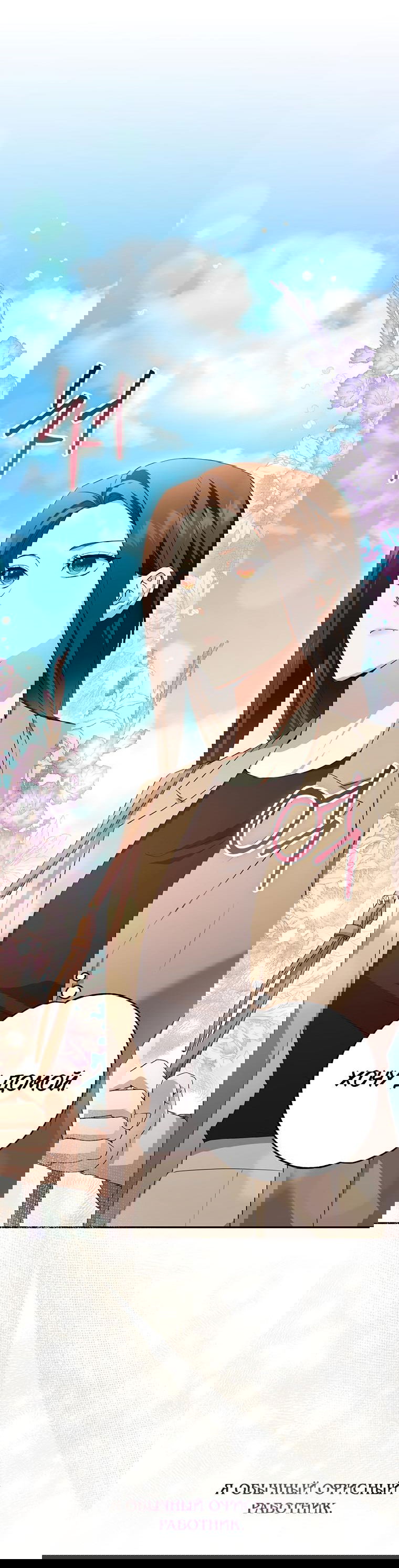 Манга Не нужно быть одержимым - Глава 0 Страница 5