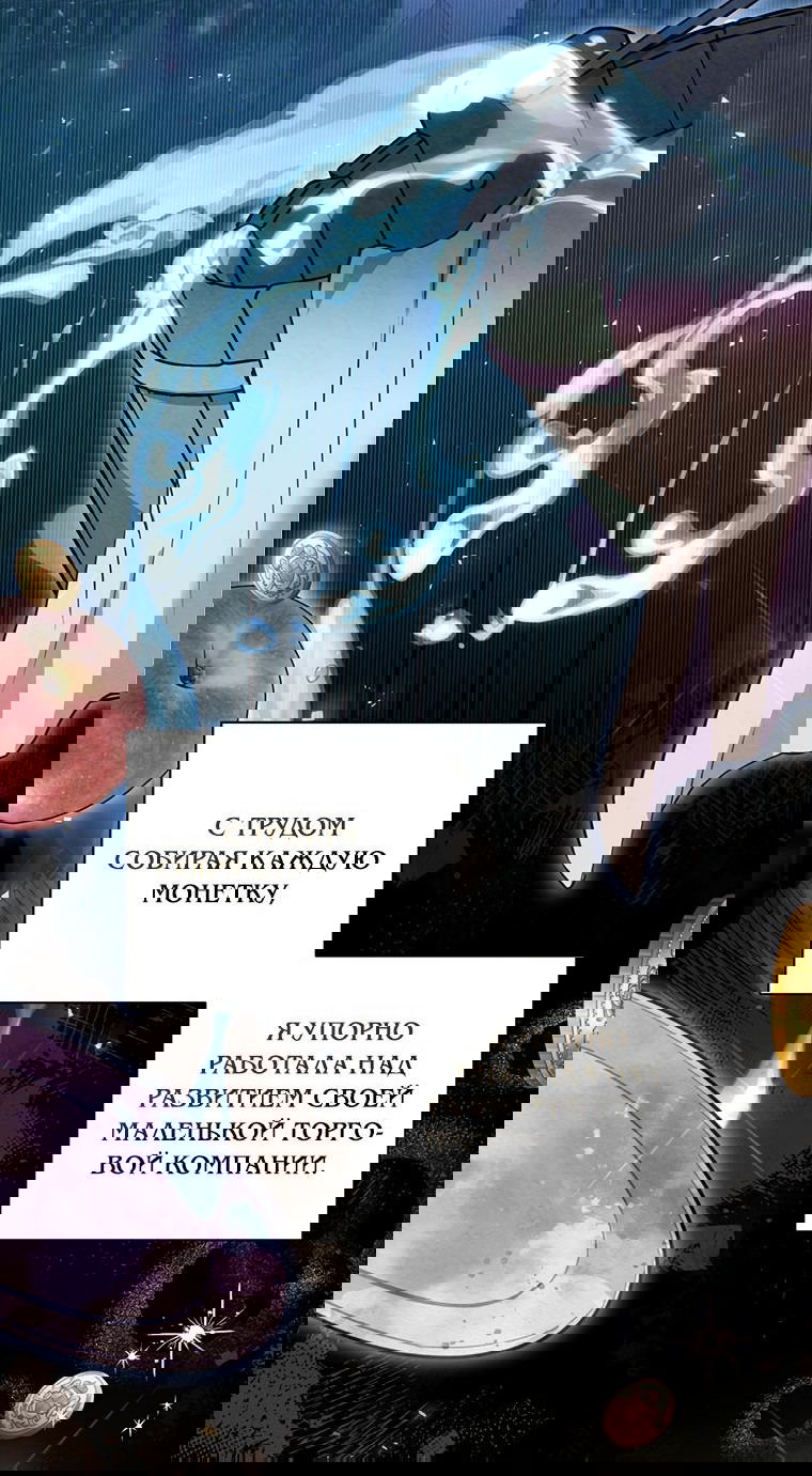 Манга Не нужно быть одержимым - Глава 0 Страница 9