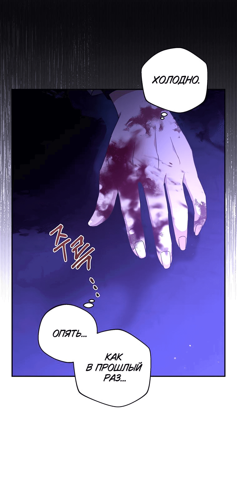 Манга Не нужно быть одержимым - Глава 0 Страница 28