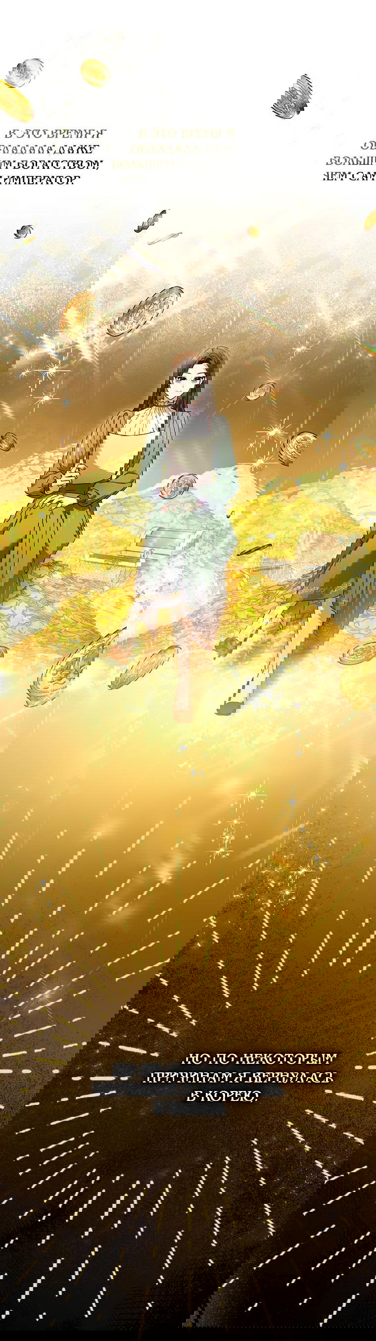 Манга Не нужно быть одержимым - Глава 0 Страница 11