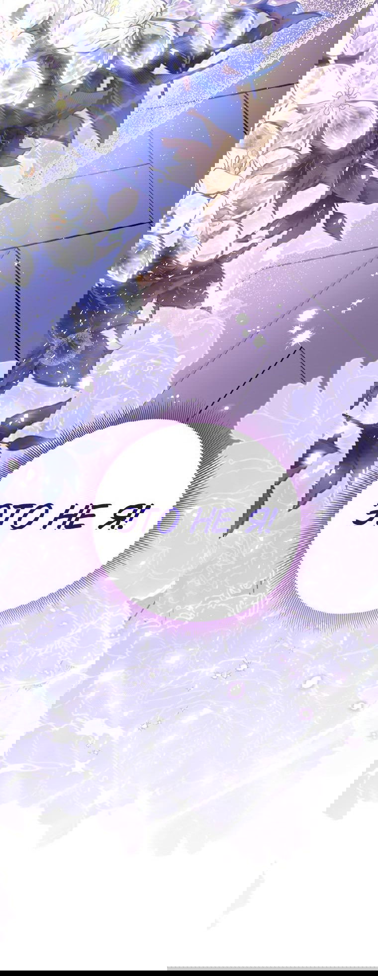 Манга Не нужно быть одержимым - Глава 0 Страница 44