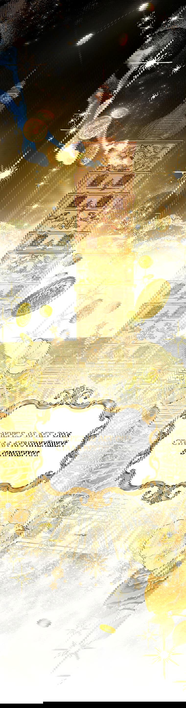 Манга Не нужно быть одержимым - Глава 0 Страница 10