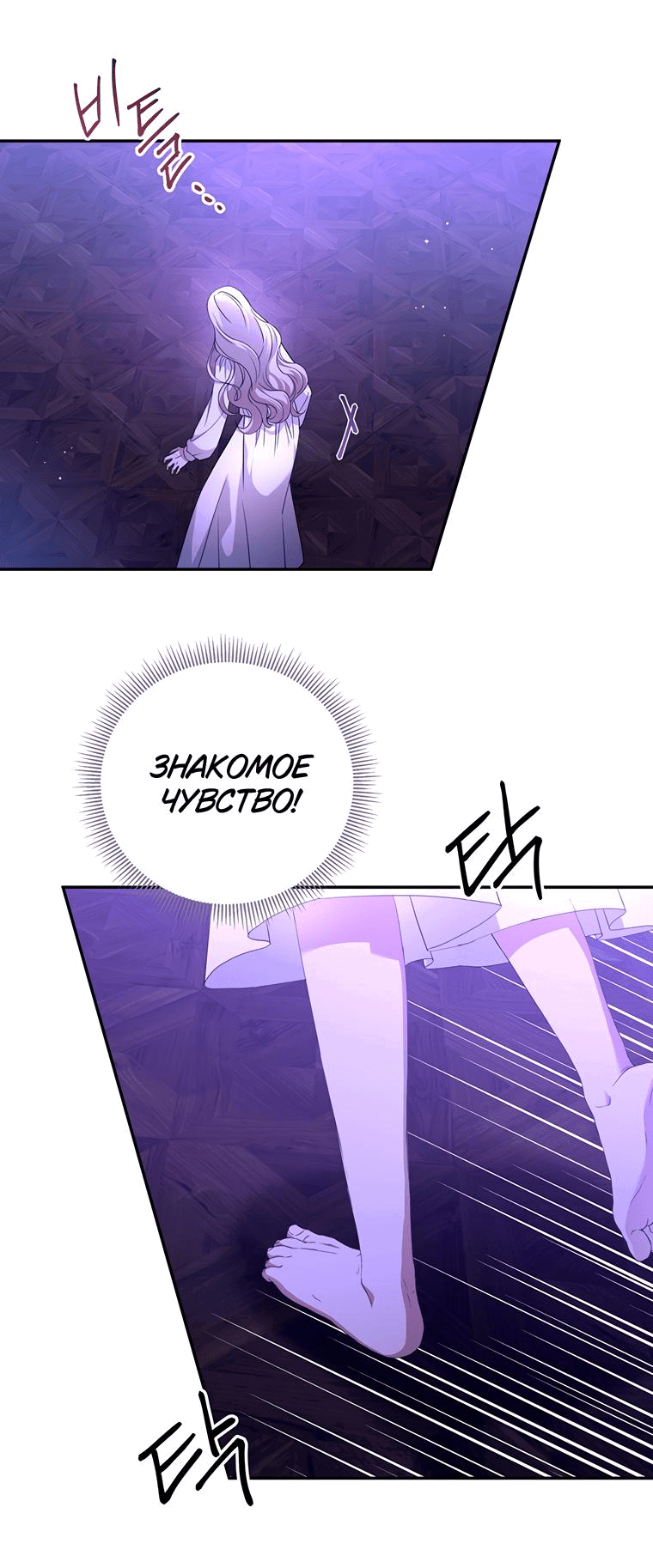 Манга Не нужно быть одержимым - Глава 0 Страница 39