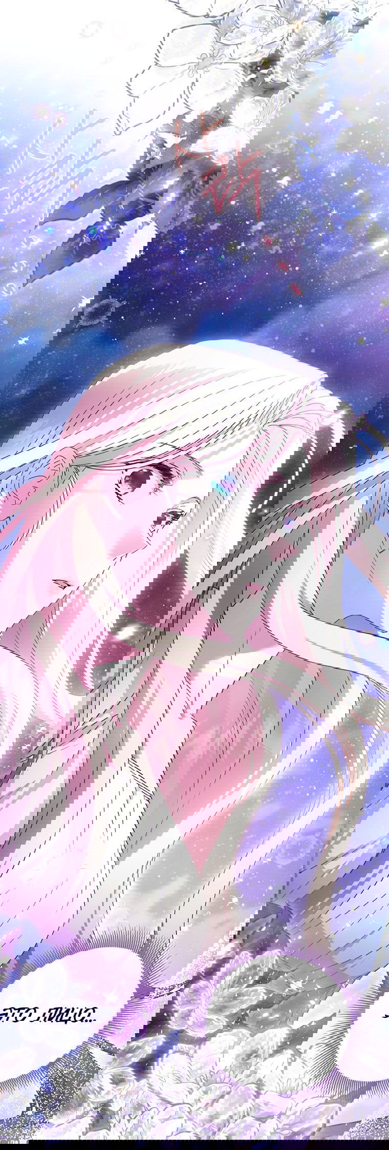 Манга Не нужно быть одержимым - Глава 0 Страница 43