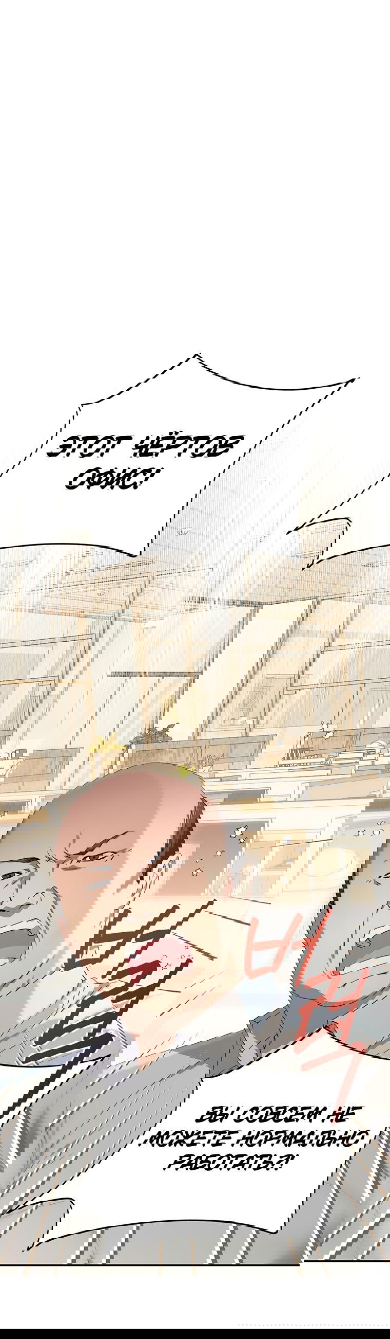 Манга Не нужно быть одержимым - Глава 0 Страница 13