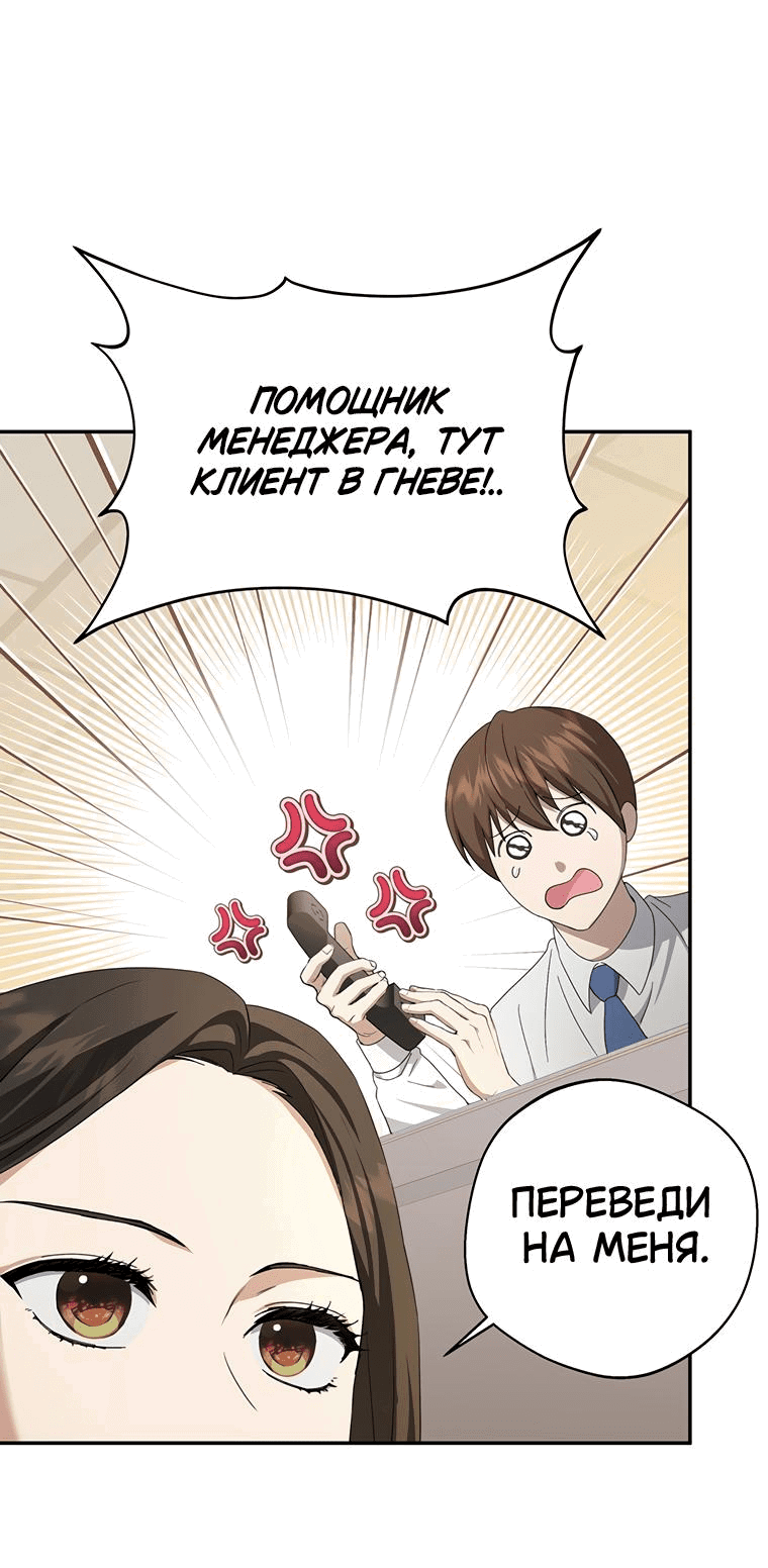 Манга Не нужно быть одержимым - Глава 0 Страница 16