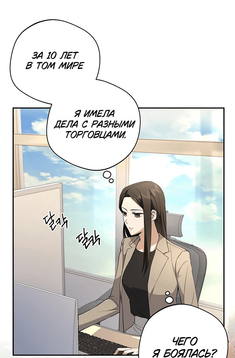 Манга Не нужно быть одержимым - Глава 0 Страница 19