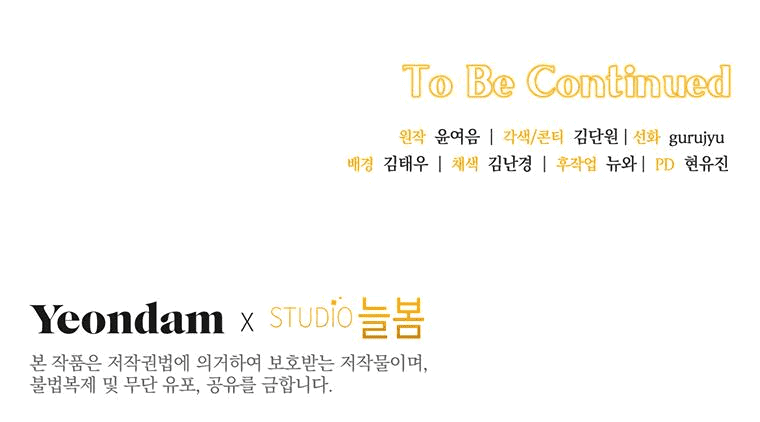 Манга Не нужно быть одержимым - Глава 0 Страница 46