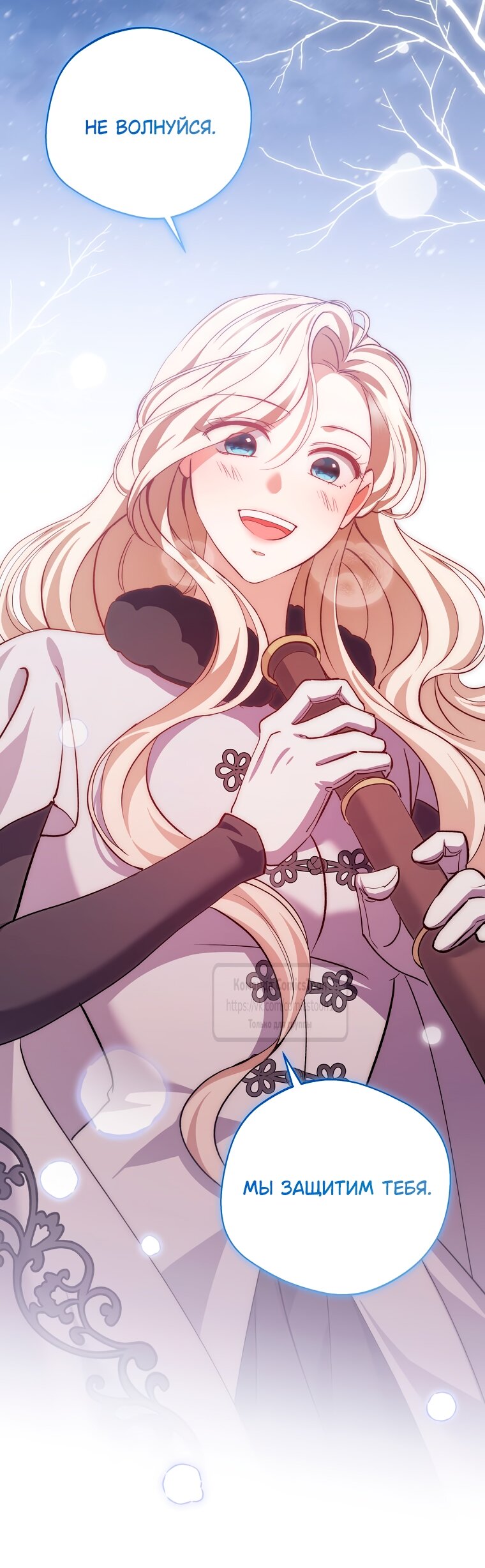 Манга Не нужно быть одержимым - Глава 65 Страница 35