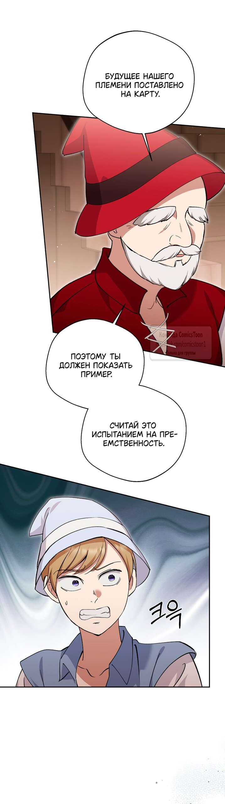 Манга Не нужно быть одержимым - Глава 65 Страница 4