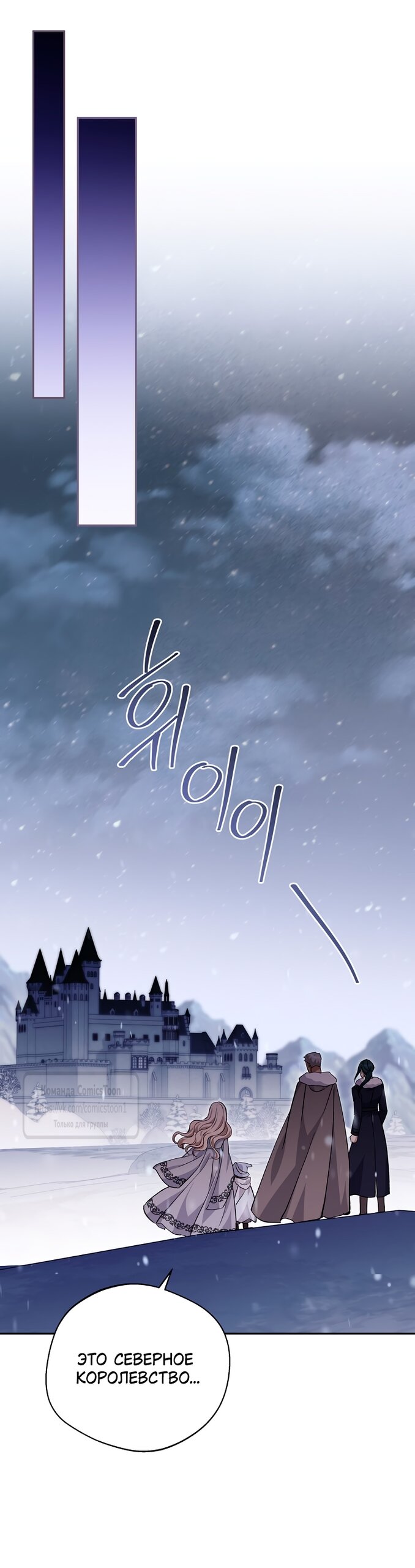 Манга Не нужно быть одержимым - Глава 65 Страница 31