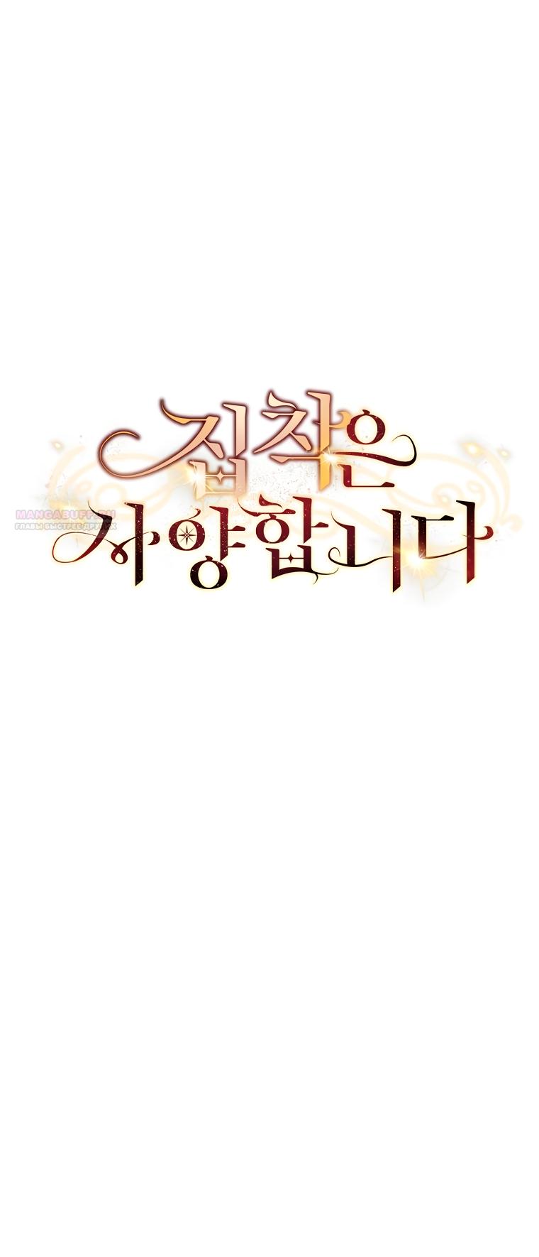 Манга Не нужно быть одержимым - Глава 65 Страница 30