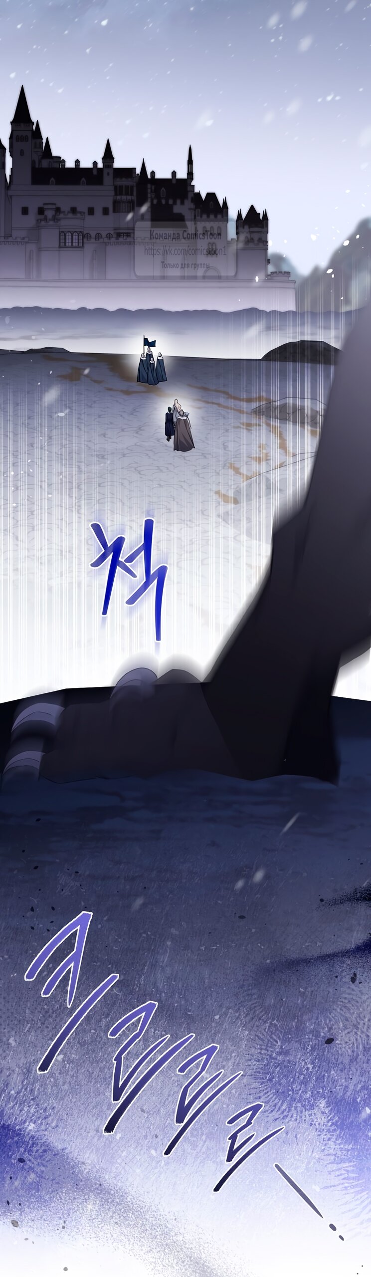 Манга Не нужно быть одержимым - Глава 65 Страница 47