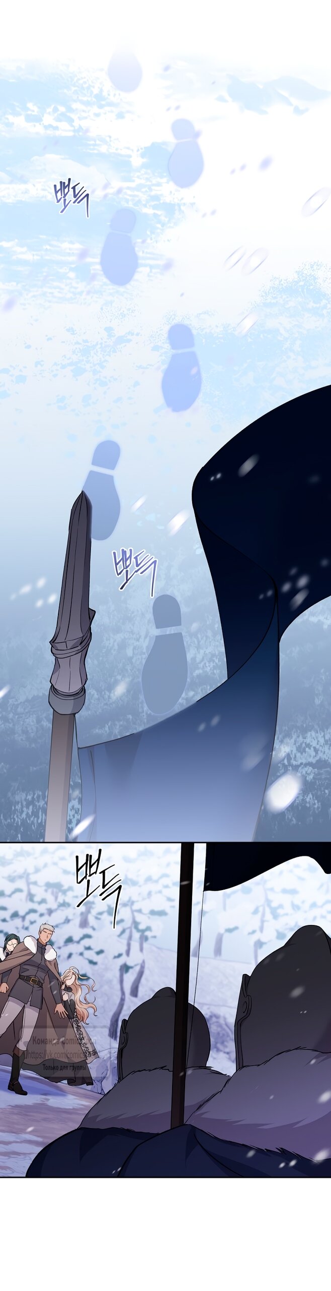 Манга Не нужно быть одержимым - Глава 65 Страница 36