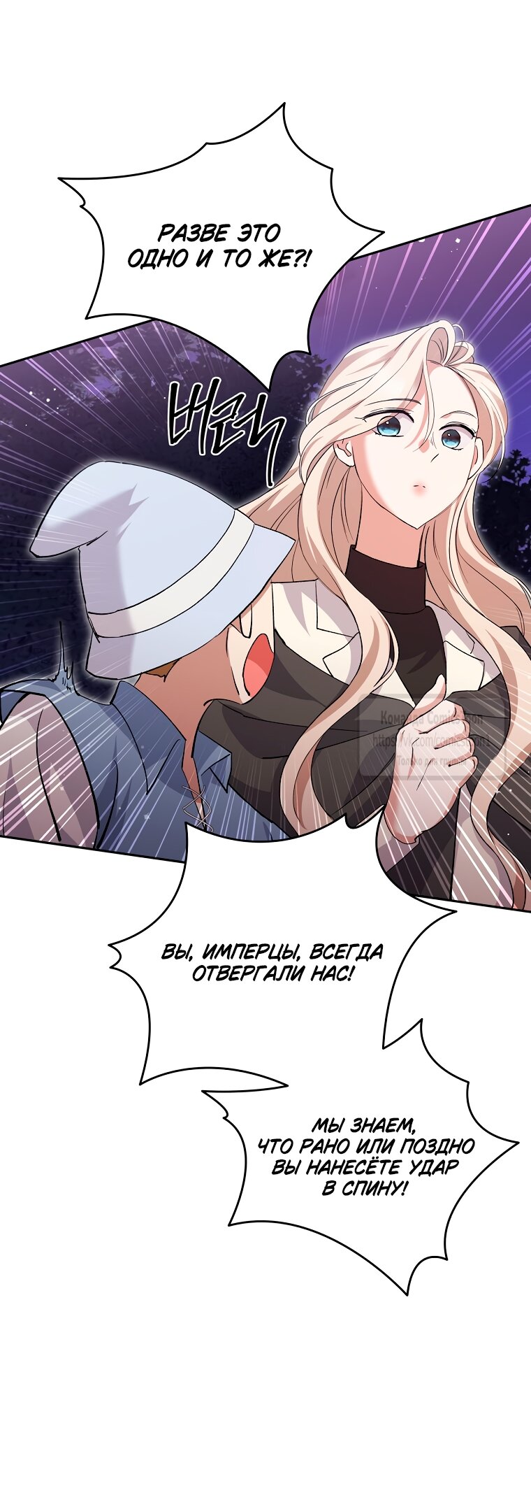 Манга Не нужно быть одержимым - Глава 65 Страница 24