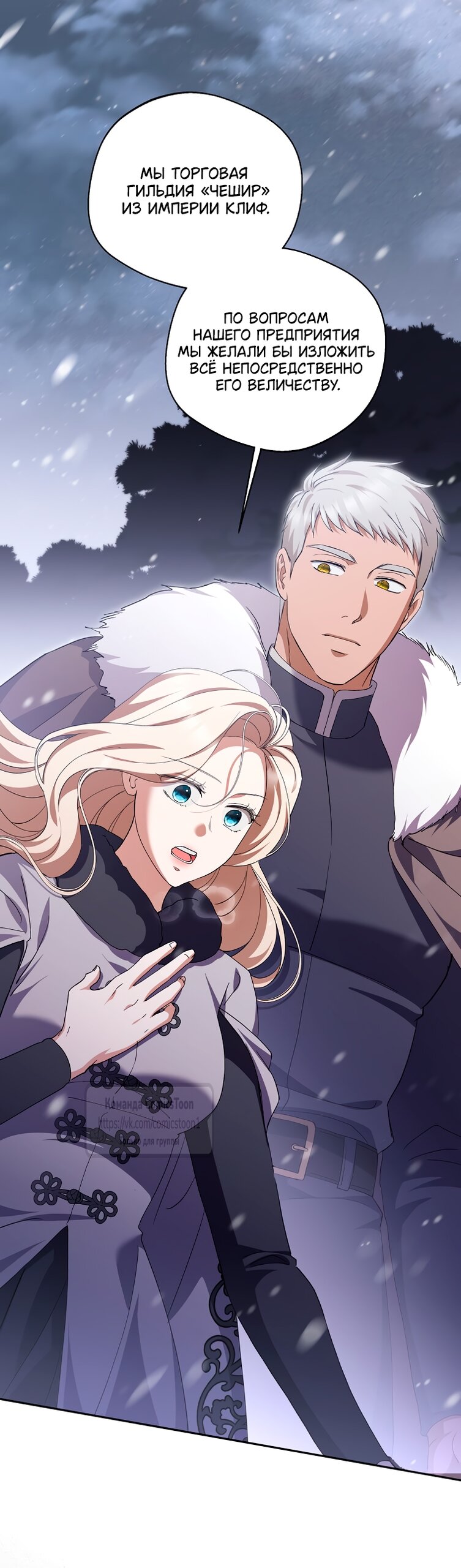 Манга Не нужно быть одержимым - Глава 65 Страница 39