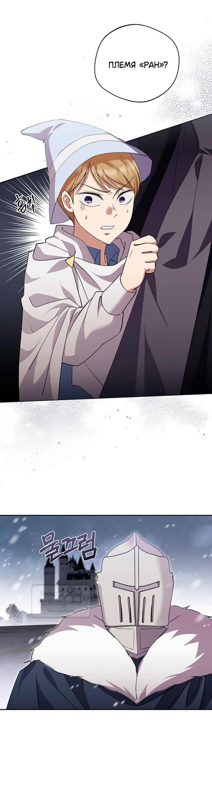 Манга Не нужно быть одержимым - Глава 65 Страница 41