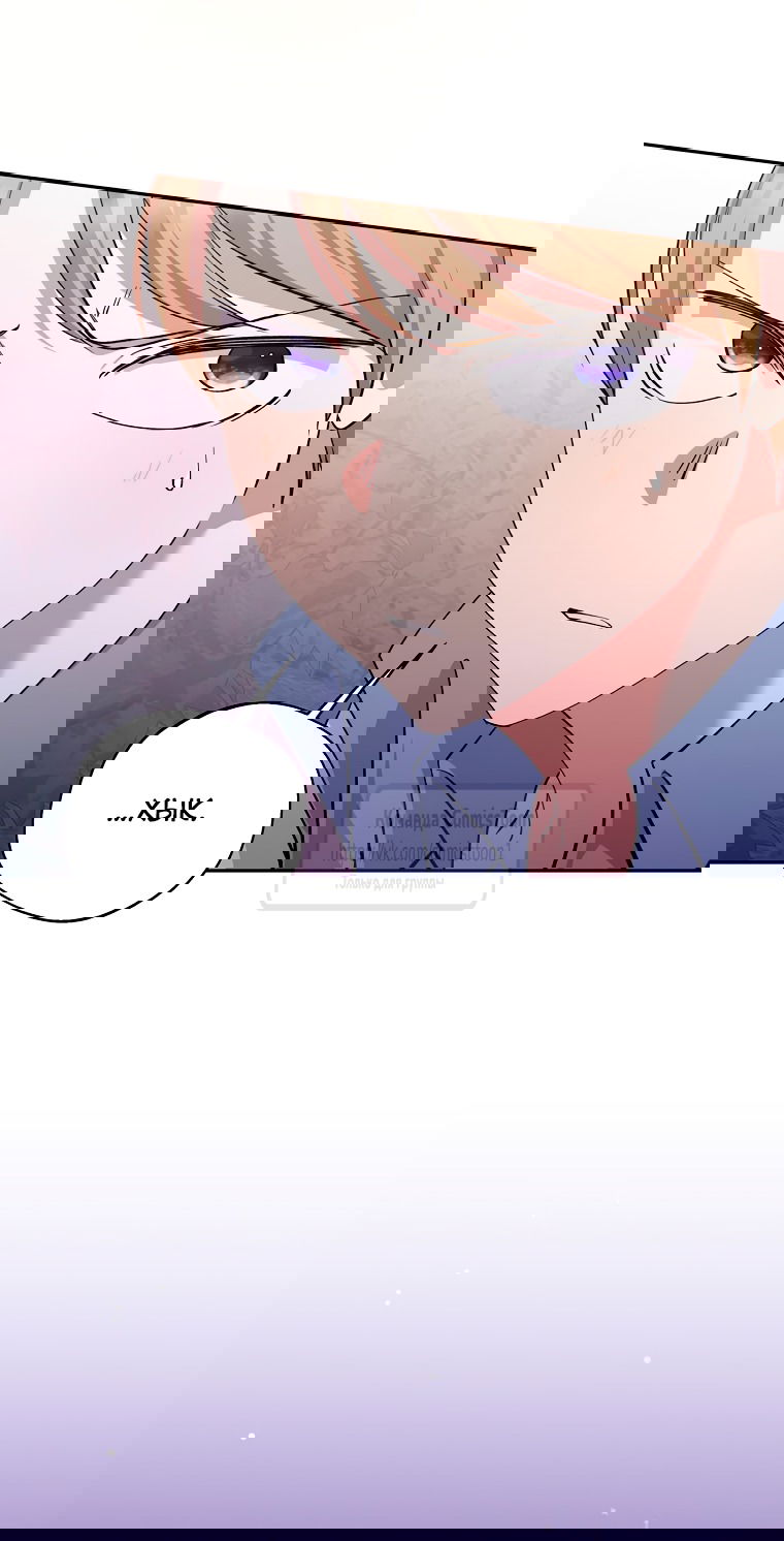 Манга Не нужно быть одержимым - Глава 65 Страница 28