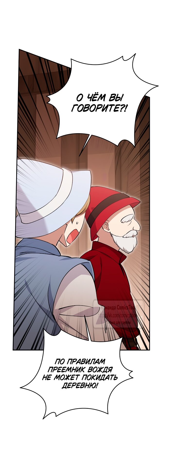 Манга Не нужно быть одержимым - Глава 65 Страница 3