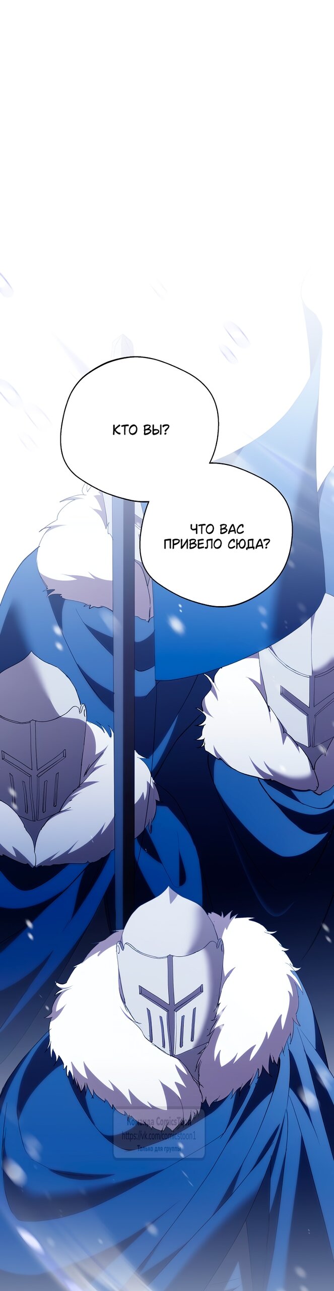 Манга Не нужно быть одержимым - Глава 65 Страница 37