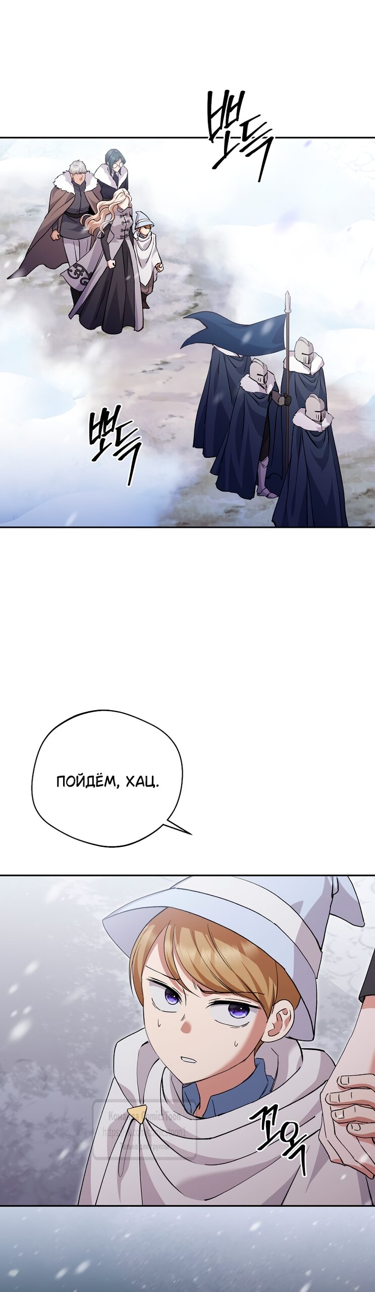 Манга Не нужно быть одержимым - Глава 65 Страница 44