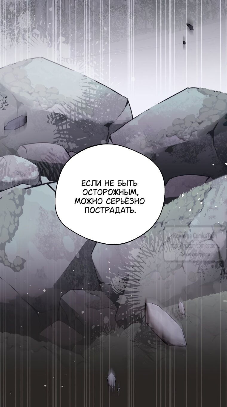 Манга Не нужно быть одержимым - Глава 65 Страница 7