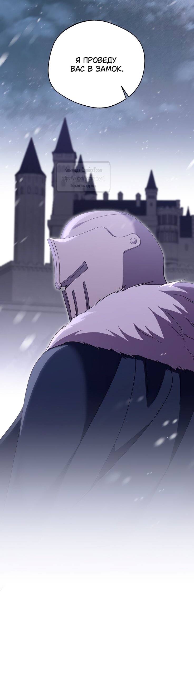 Манга Не нужно быть одержимым - Глава 65 Страница 43