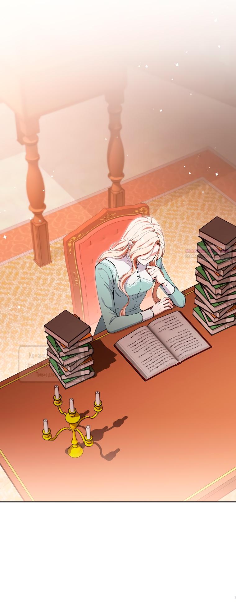 Манга Не нужно быть одержимым - Глава 64 Страница 10