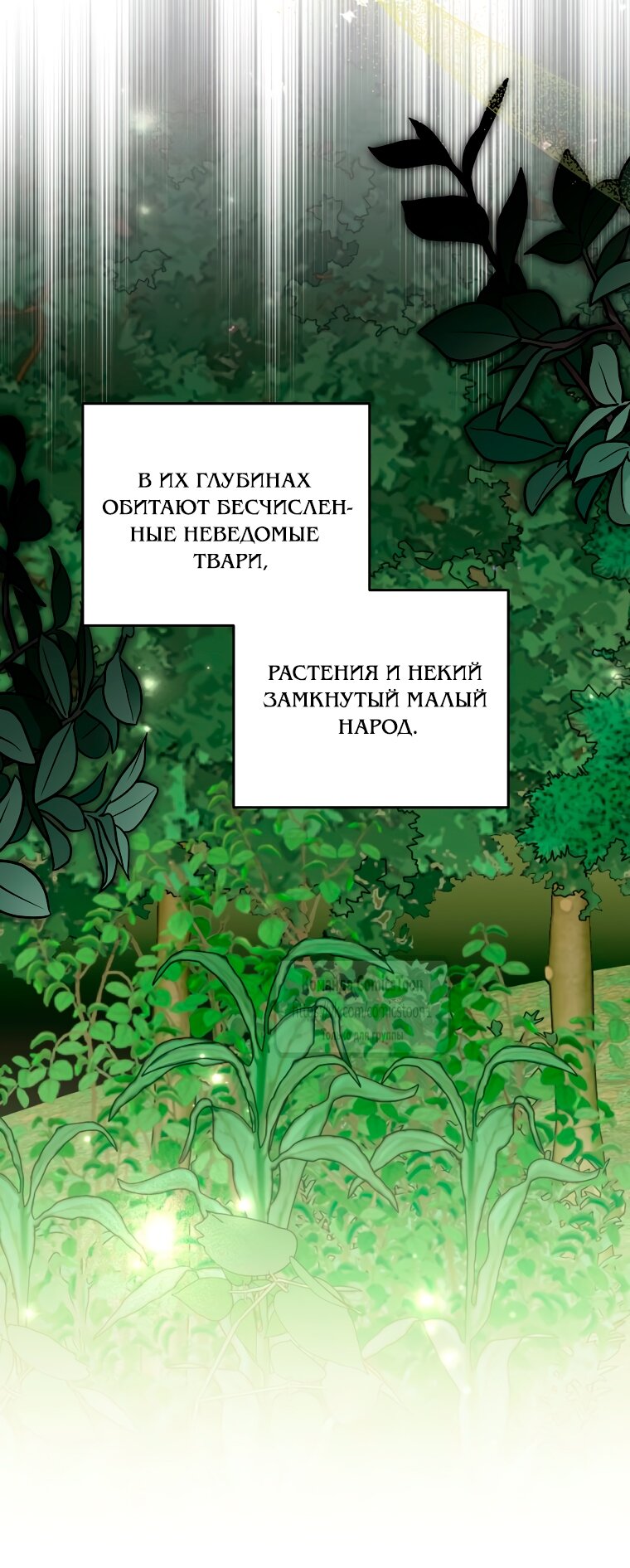 Манга Не нужно быть одержимым - Глава 64 Страница 37