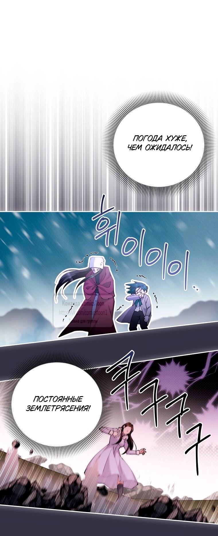 Манга Не нужно быть одержимым - Глава 64 Страница 17