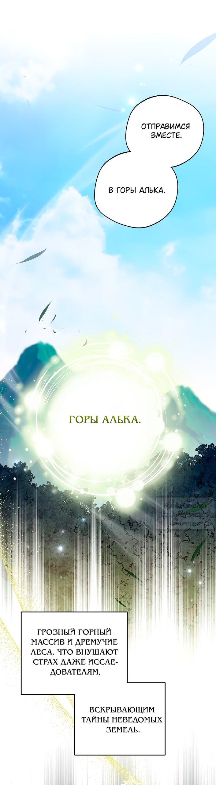 Манга Не нужно быть одержимым - Глава 64 Страница 36