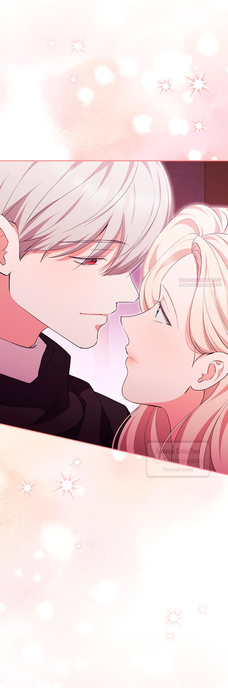 Манга Не нужно быть одержимым - Глава 64 Страница 6