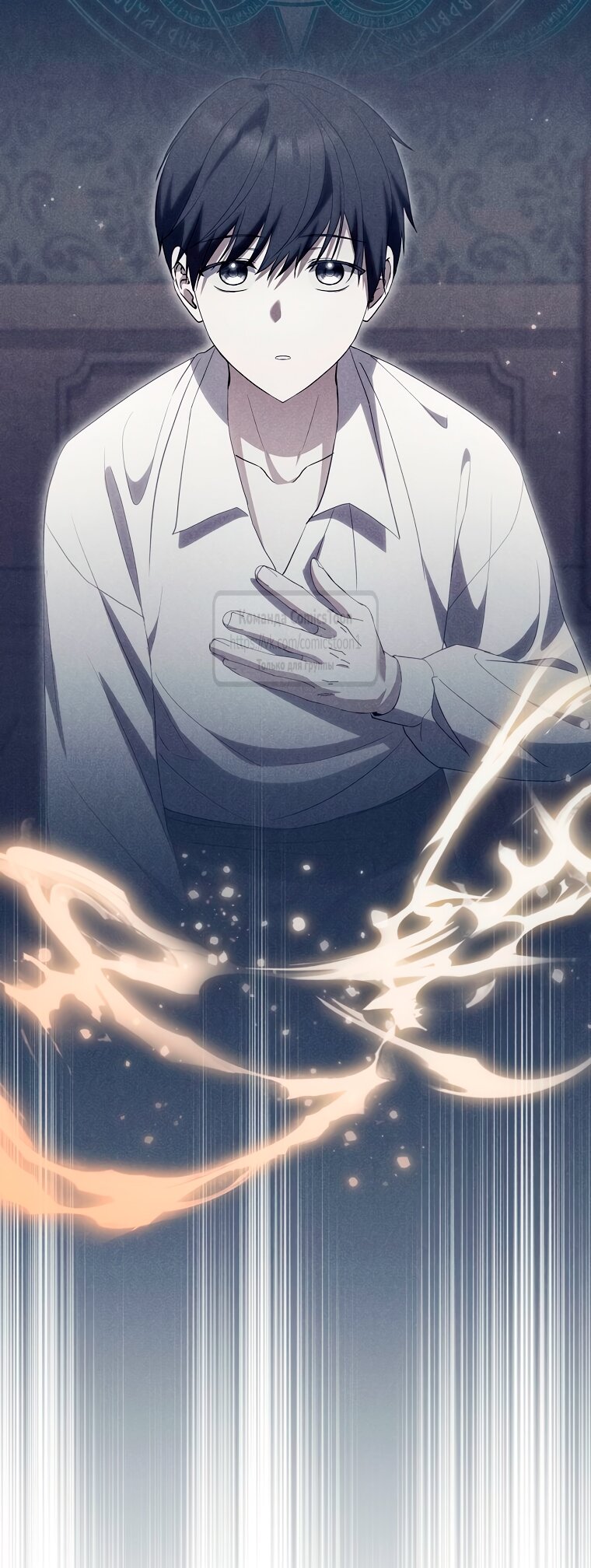 Манга Не нужно быть одержимым - Глава 64 Страница 3