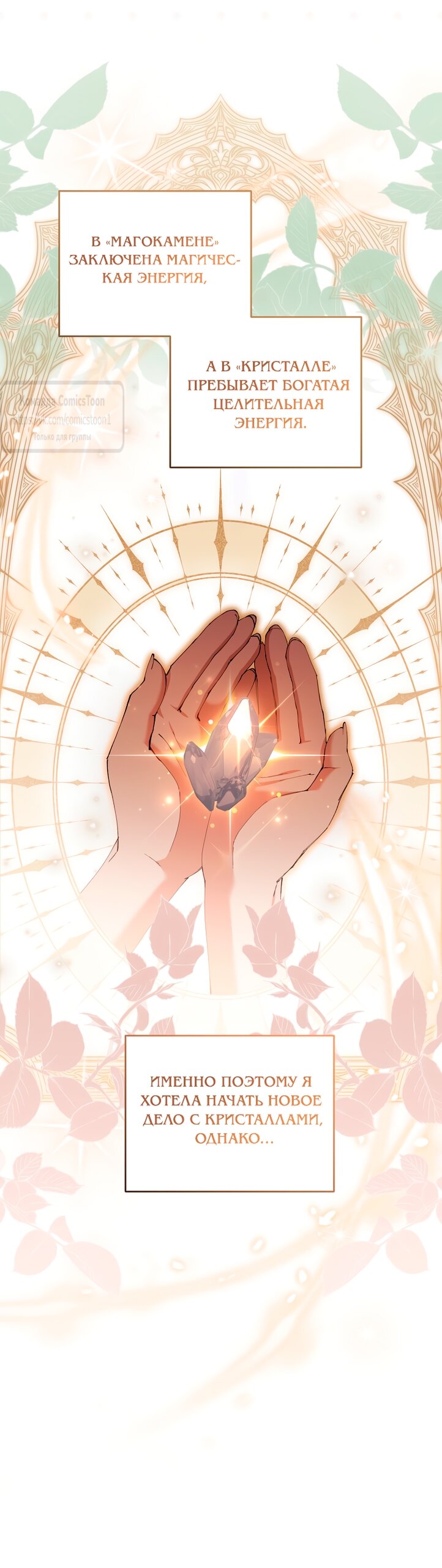 Манга Не нужно быть одержимым - Глава 64 Страница 16