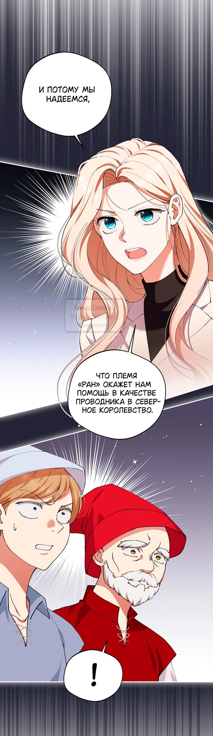 Манга Не нужно быть одержимым - Глава 64 Страница 43