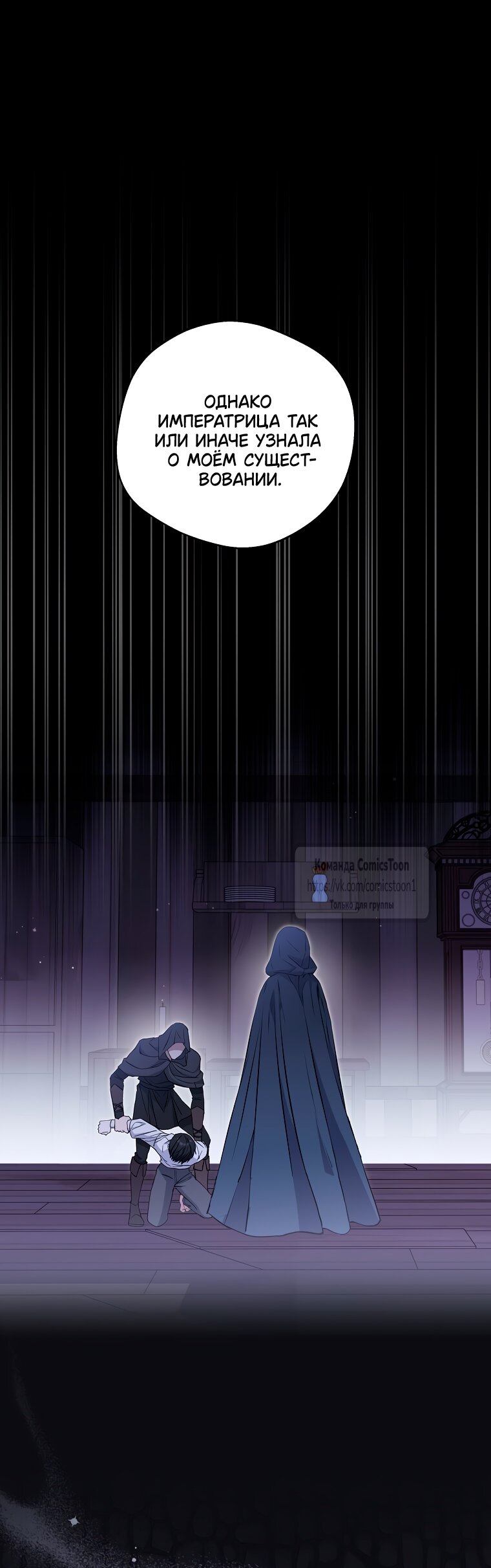 Манга Не нужно быть одержимым - Глава 63 Страница 53