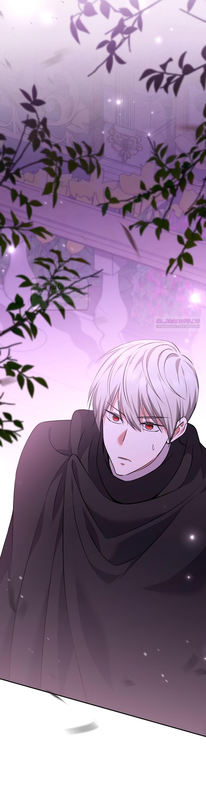 Манга Не нужно быть одержимым - Глава 63 Страница 26