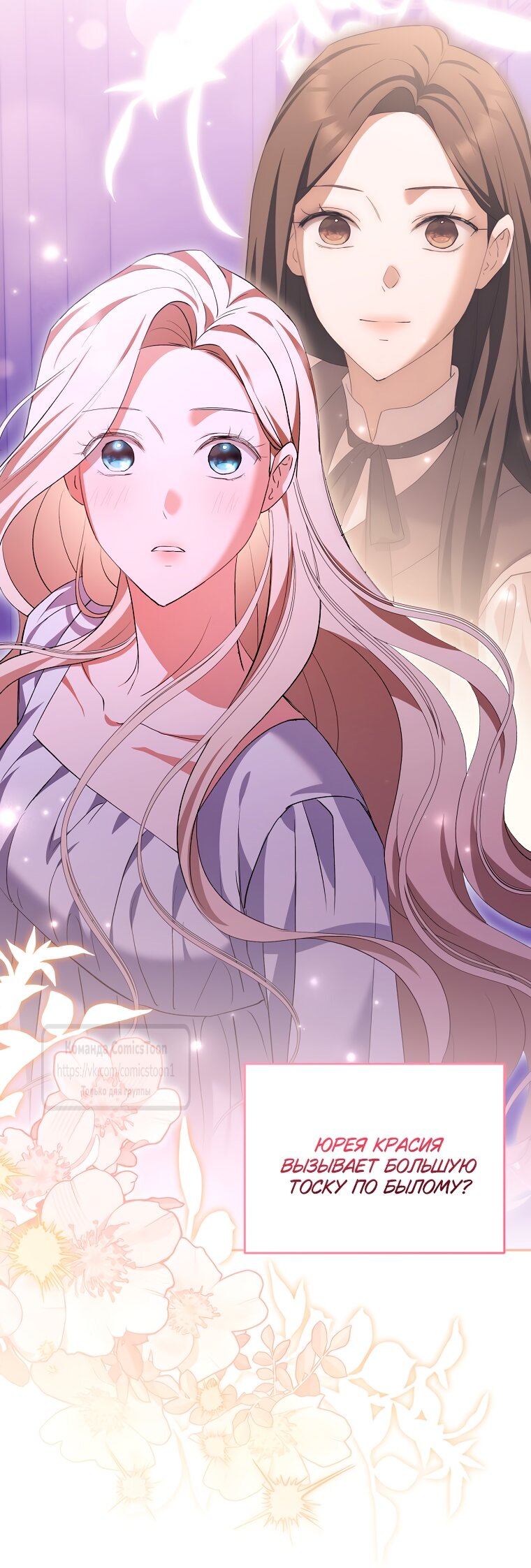 Манга Не нужно быть одержимым - Глава 63 Страница 43