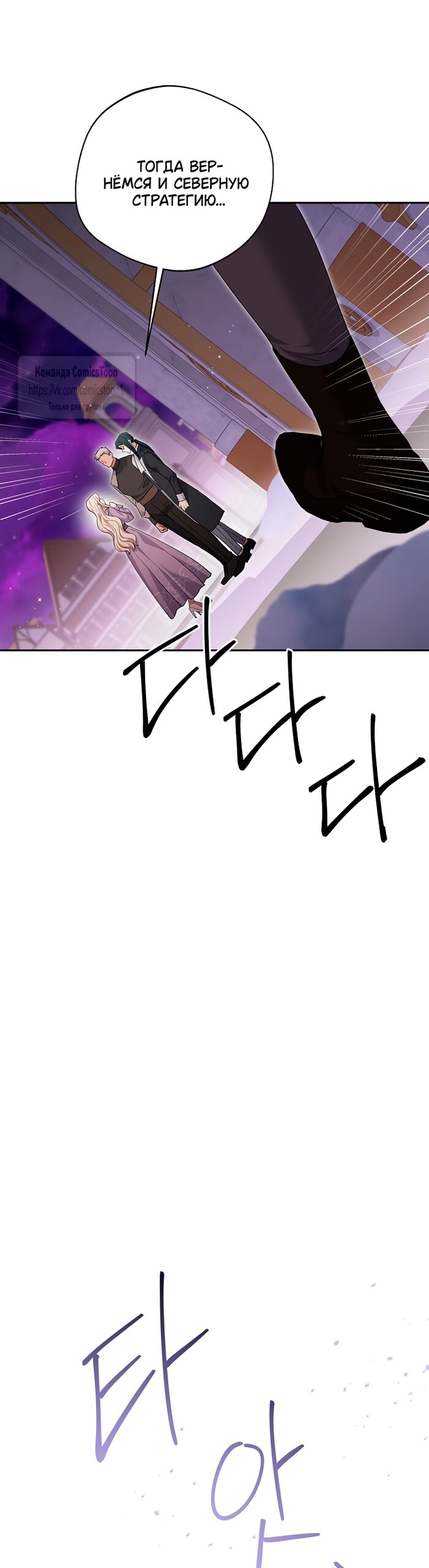 Манга Не нужно быть одержимым - Глава 63 Страница 7