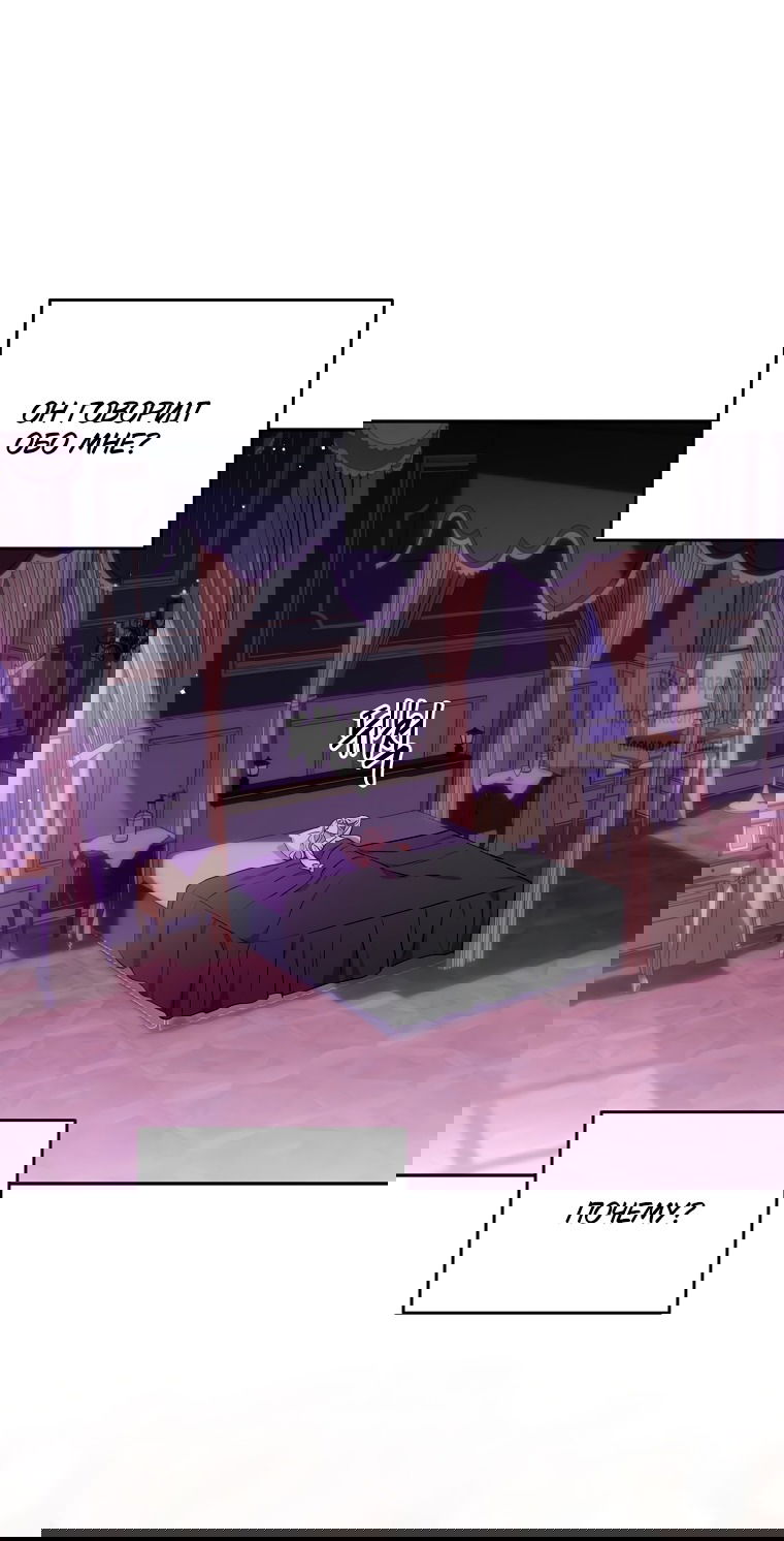 Манга Не нужно быть одержимым - Глава 63 Страница 17