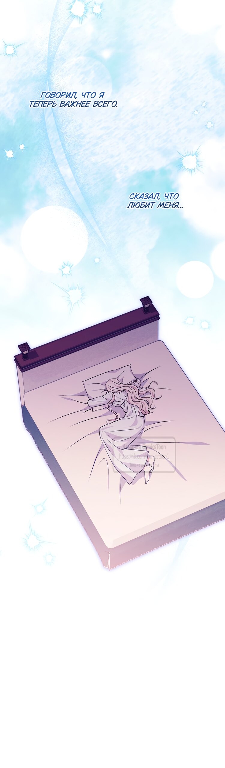 Манга Не нужно быть одержимым - Глава 63 Страница 23