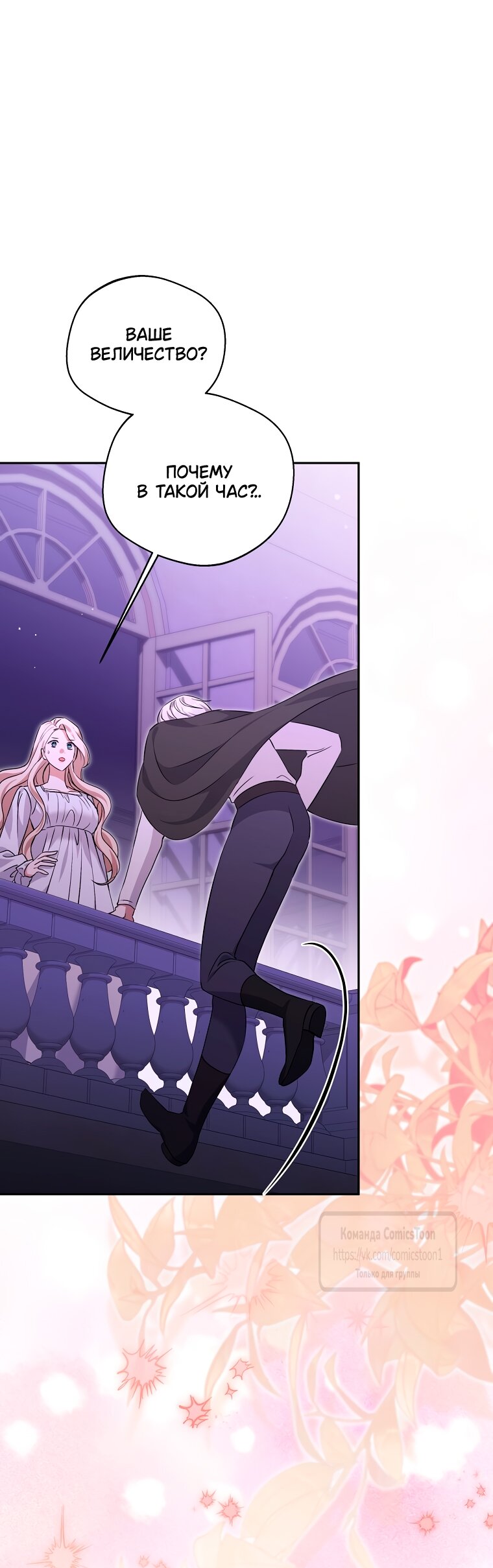 Манга Не нужно быть одержимым - Глава 63 Страница 27